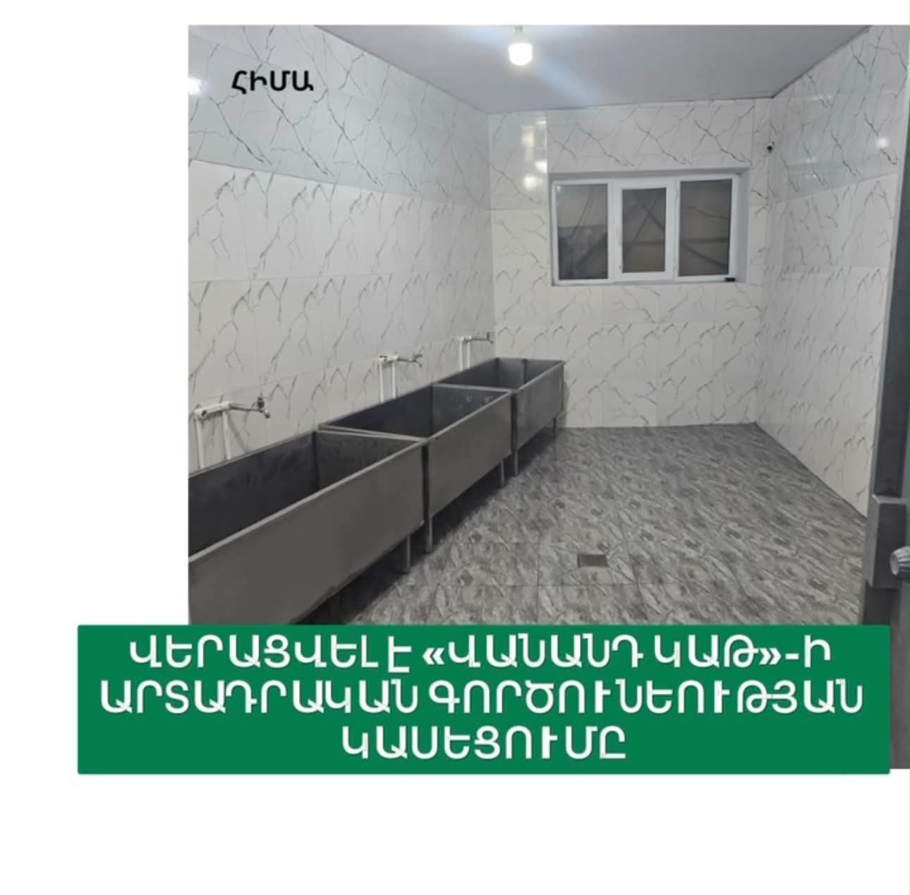 https://snund.am/public/storage/media/9af26c7c-f1c1-401d-b422-1540b0adb3ac (1)_1780483797.jpg